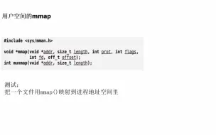 Descargar video: linux内核开发第28讲：在应用程序中对文件或者外设调用mmap()时候的内核实现