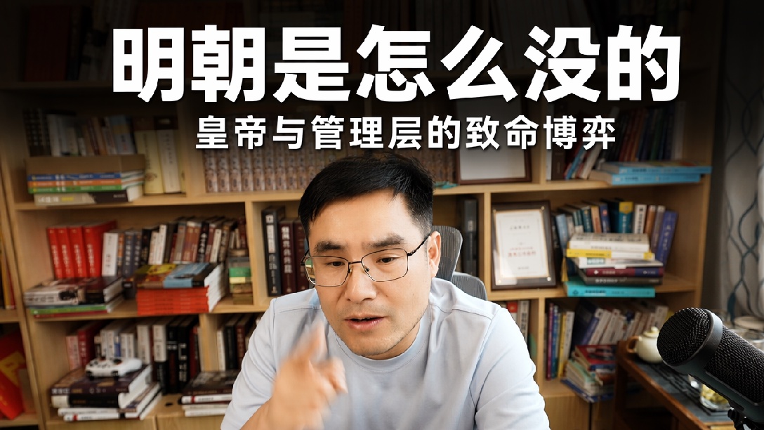 国家的根本是管理有钱人，治国就是治吏！