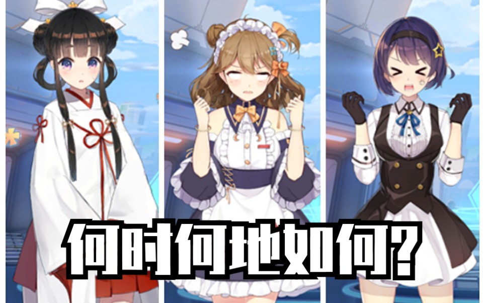 【少女咖啡枪2:双生视界】如何掀裙子,苏小真为什么生气