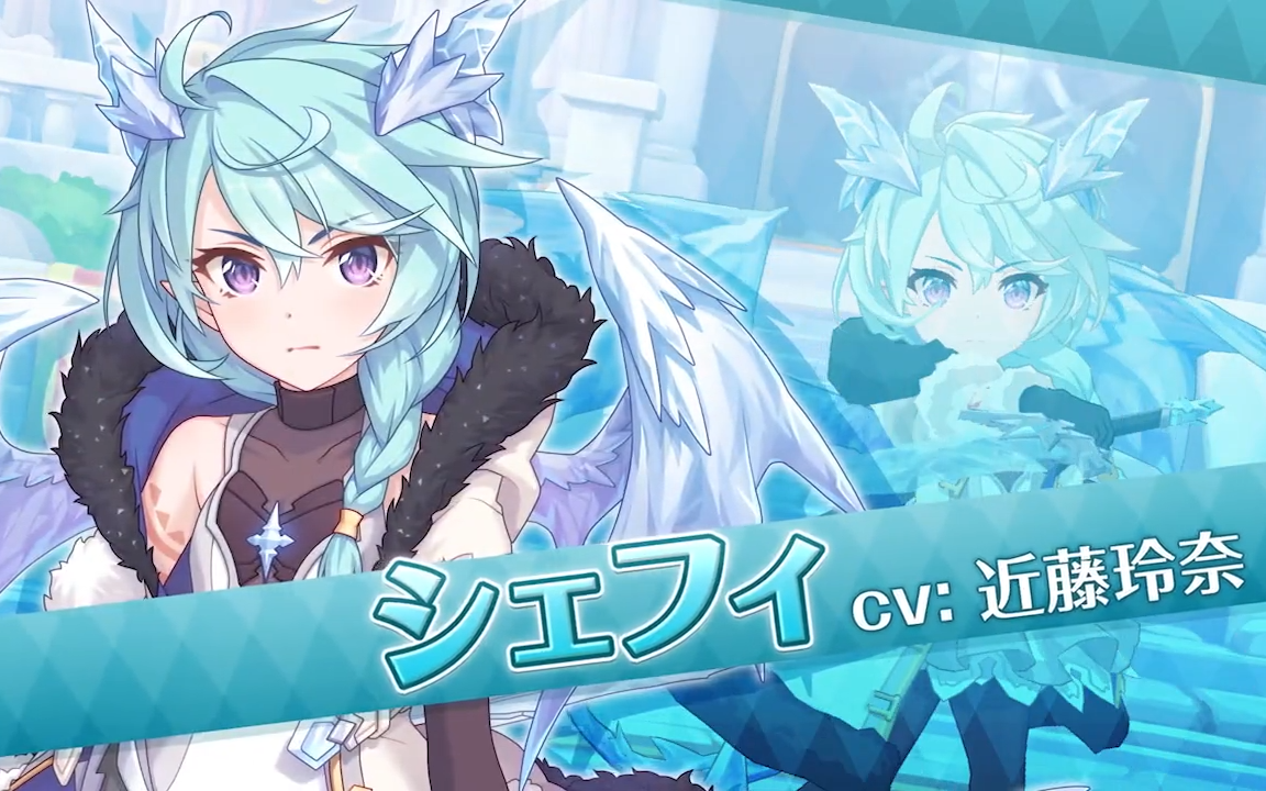 10日限定自走棋活动 新角色(雪菲)介绍pv 1080p 【日服公主连结】18