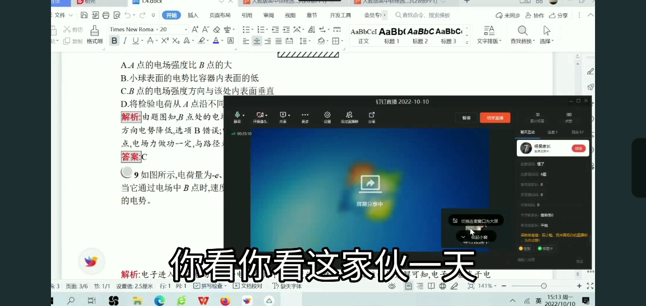 银川二中网课精彩瞬间哔哩哔哩bilibili