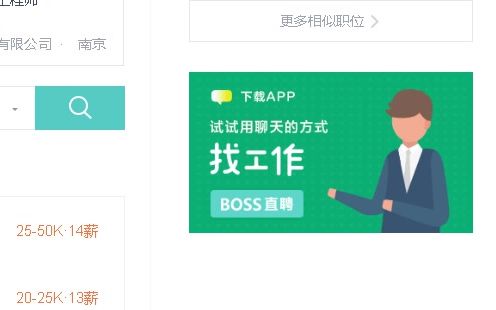 Boss直聘职位介绍:南瑞、高通、华为、小米、中新赛克、阿里大文娱哔哩哔哩bilibili