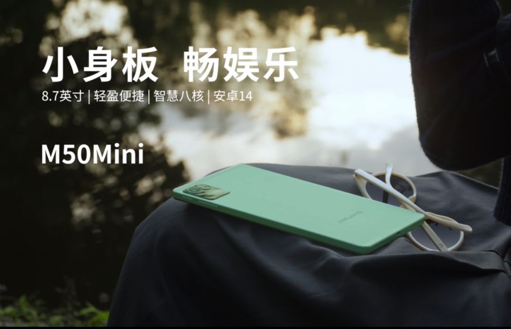 小身板 畅娱乐!台电8英寸平板电脑M50Mini即将上市!哔哩哔哩bilibili