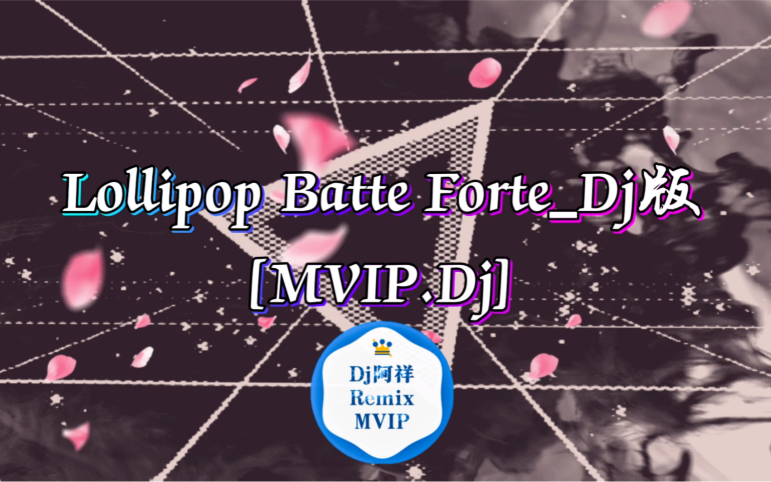 [图]Lollipop Batte Forte_Dj版_Mix，独家热播中。