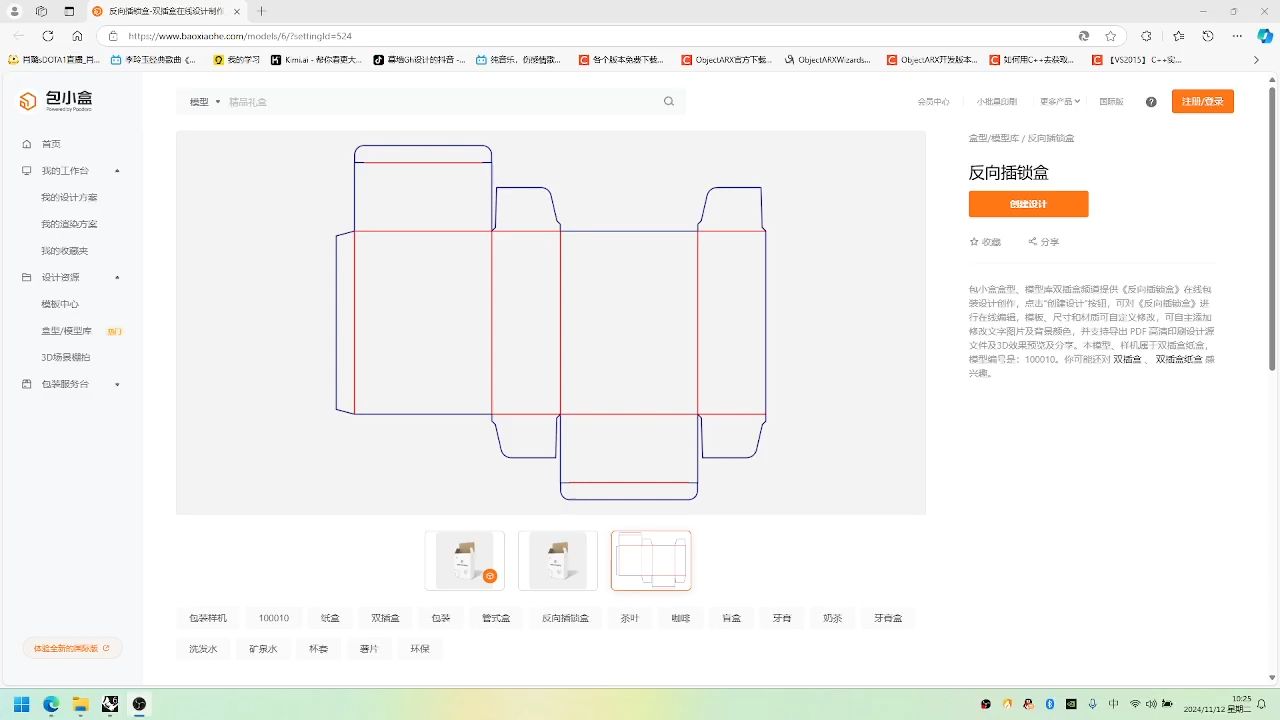 GH中的全参数化反向插锁盒哔哩哔哩bilibili