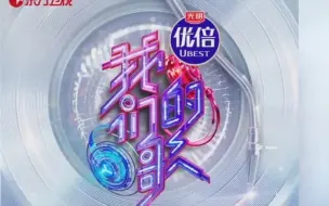 Download Video: 《我们的歌5》传名单，前辈歌手有音综基因，韦礼安毛不易是看点