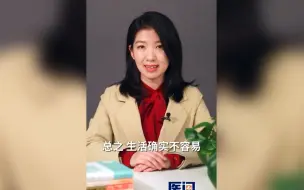 Download Video: 为什么你总是觉得很累 什么都不想干？