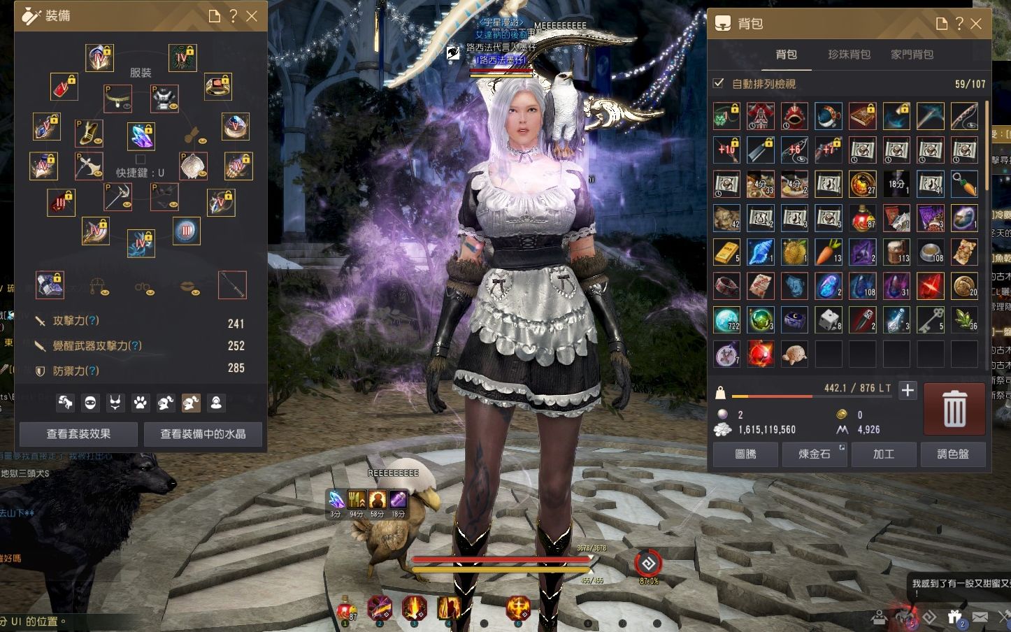 【黑色沙漠2021】诺娃觉醒武器流出!还有诺娃举盾的改动