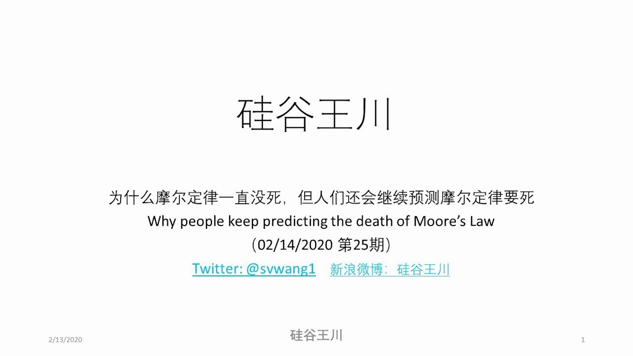 025  为什么摩尔定律一直没死,但人们还是预测摩尔定律要死哔哩哔哩bilibili