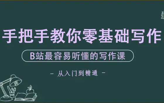 【写作大师课】尼尔ⷧ›–曼:故事是一切叙事艺术的第一要素,内容行业必修《讲故事的艺术》哔哩哔哩bilibili