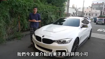 中古車值多少 宝马18年bmw 4i Gc M Sport 我們會收多少 哔哩哔哩 Bilibili