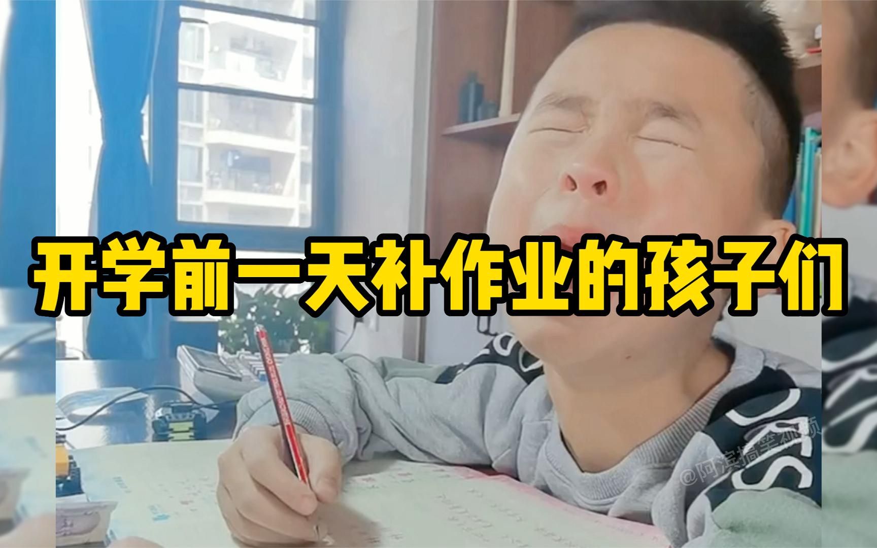 开学前一天补作业的孩子们:一盏灯一支笔一个奇迹