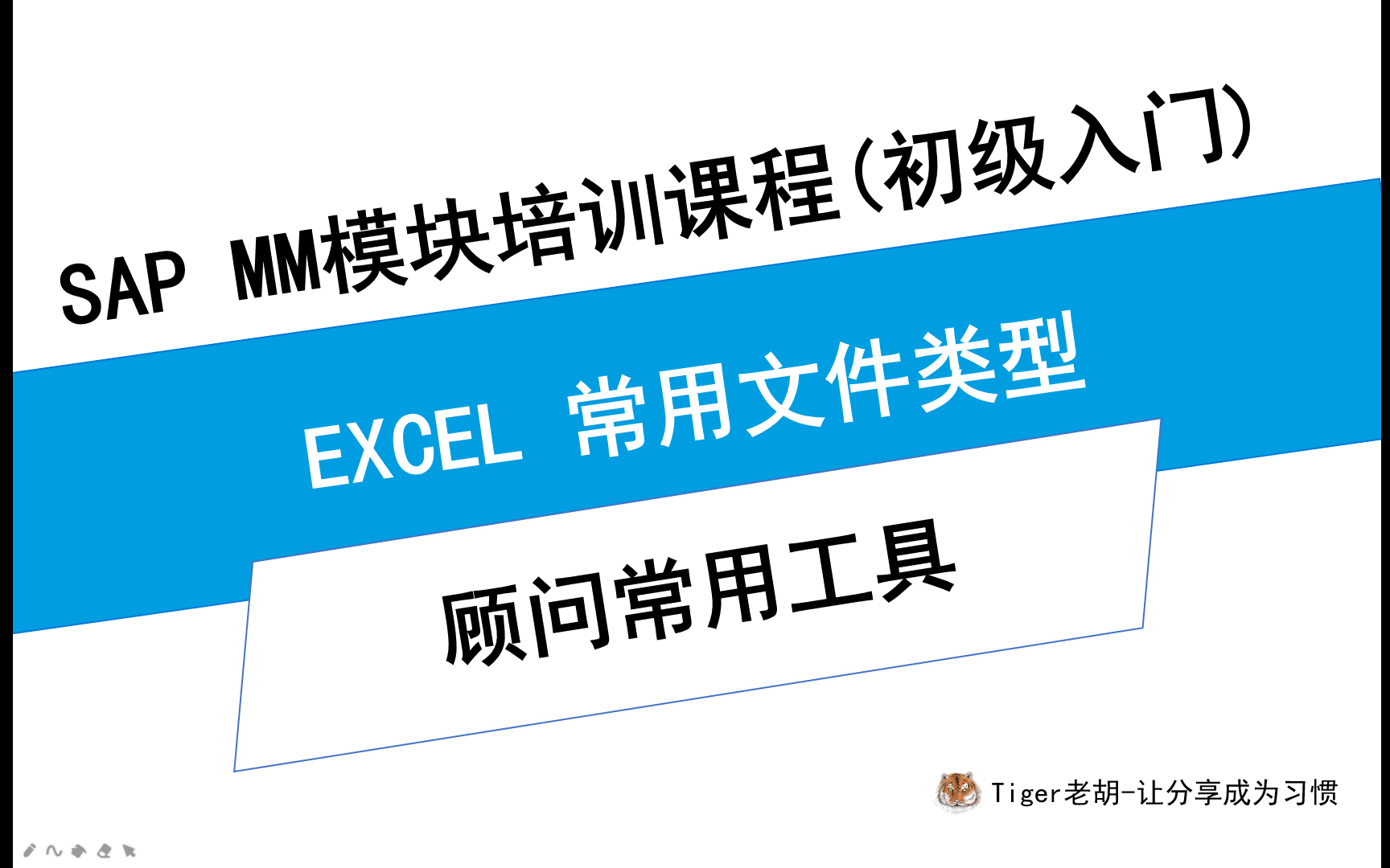 常用工具EXCEL 常用文件类型哔哩哔哩bilibili