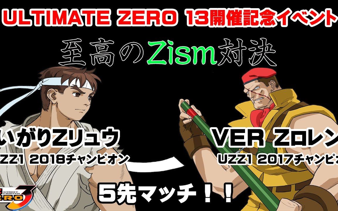 2 ryu(いがり vs rolento(ver 抢5(编辑版—日本z模式全国大会冠军