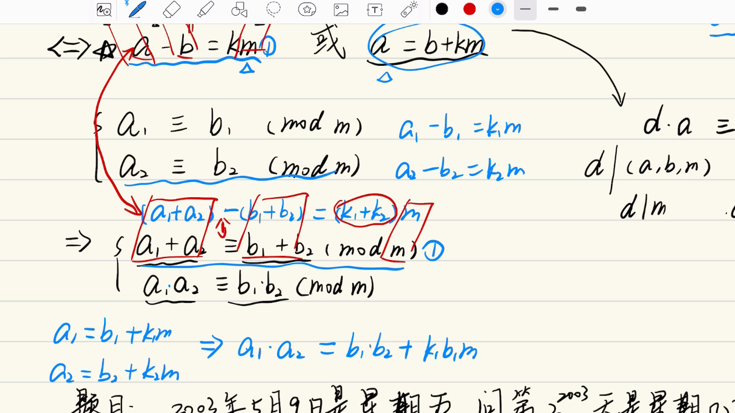 信息安全数学基础同余哔哩哔哩bilibili