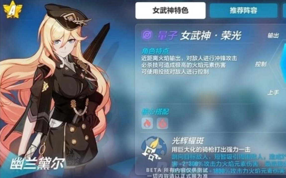 崩坏学园3最强a级女武神量子荣光幽兰黛尔全技能抢先预览参与活动免费