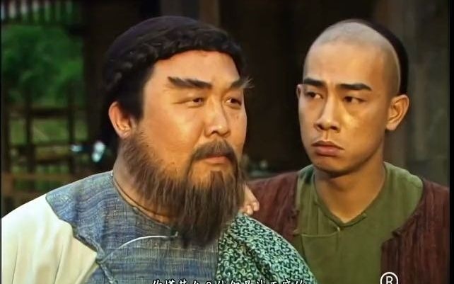 鹿鼎记茅十八态度蛮横怎料得知对方身份瞬间蔫了