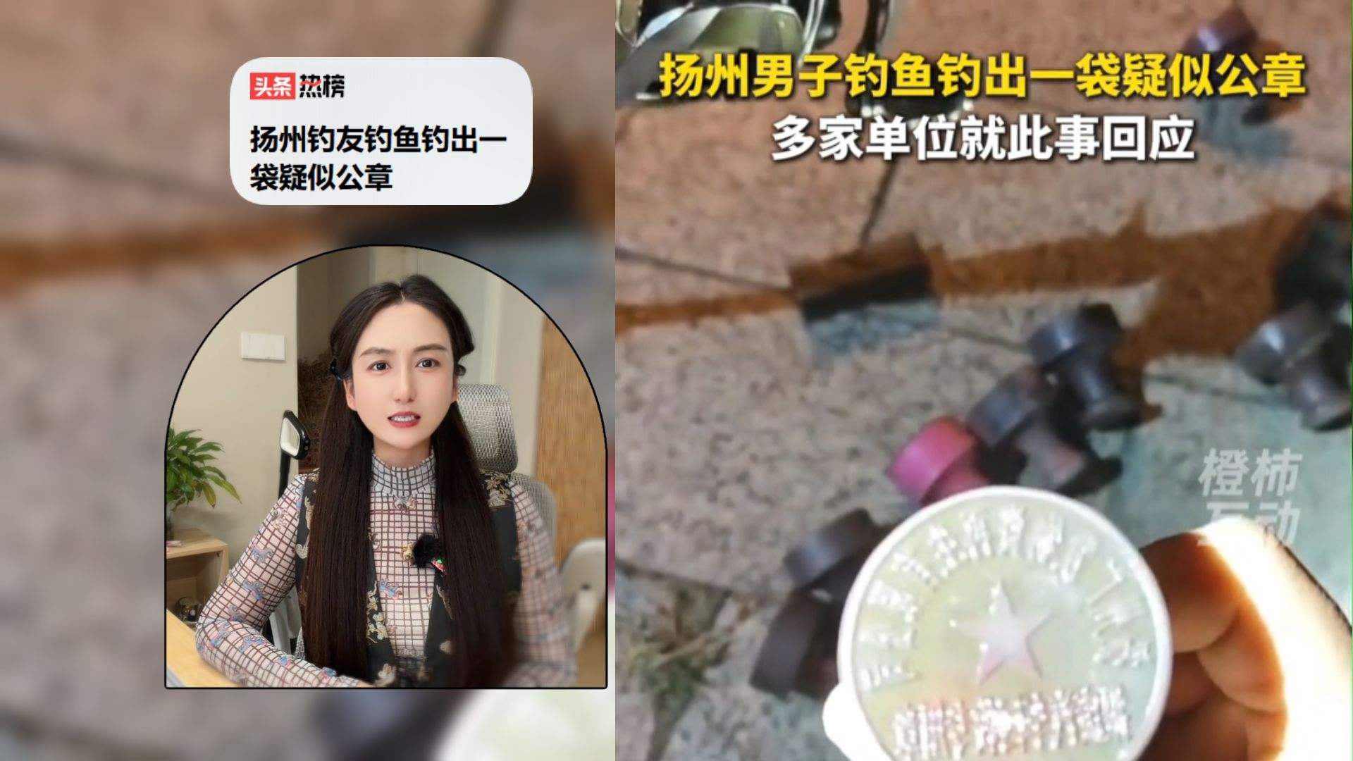 扬州钓友钓鱼钓出一袋疑似公章？具体是怎么回事？