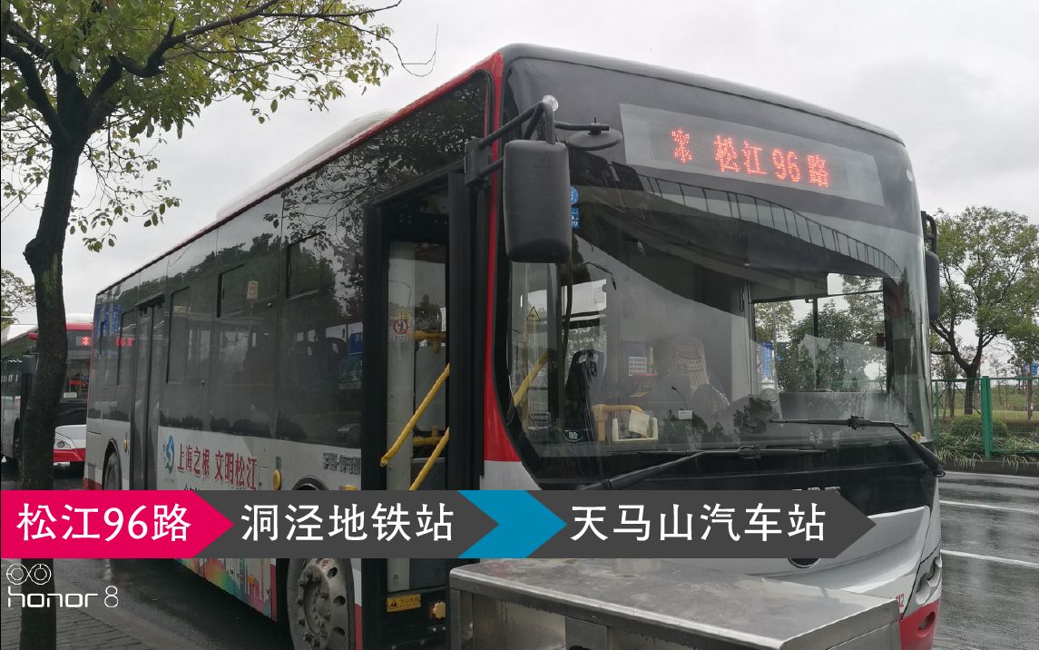 pov24上海松江公交松江96路全程pov