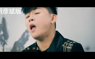 Descargar video: 不负人间 原唱与翻唱区别