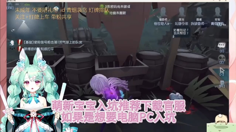 第五人格官服和渠道服区别