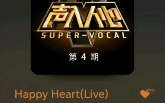 【听歌向】英文 | 欢快 翟李朔天&李向哲《Happy Heart》(live)哔哩哔哩bilibili