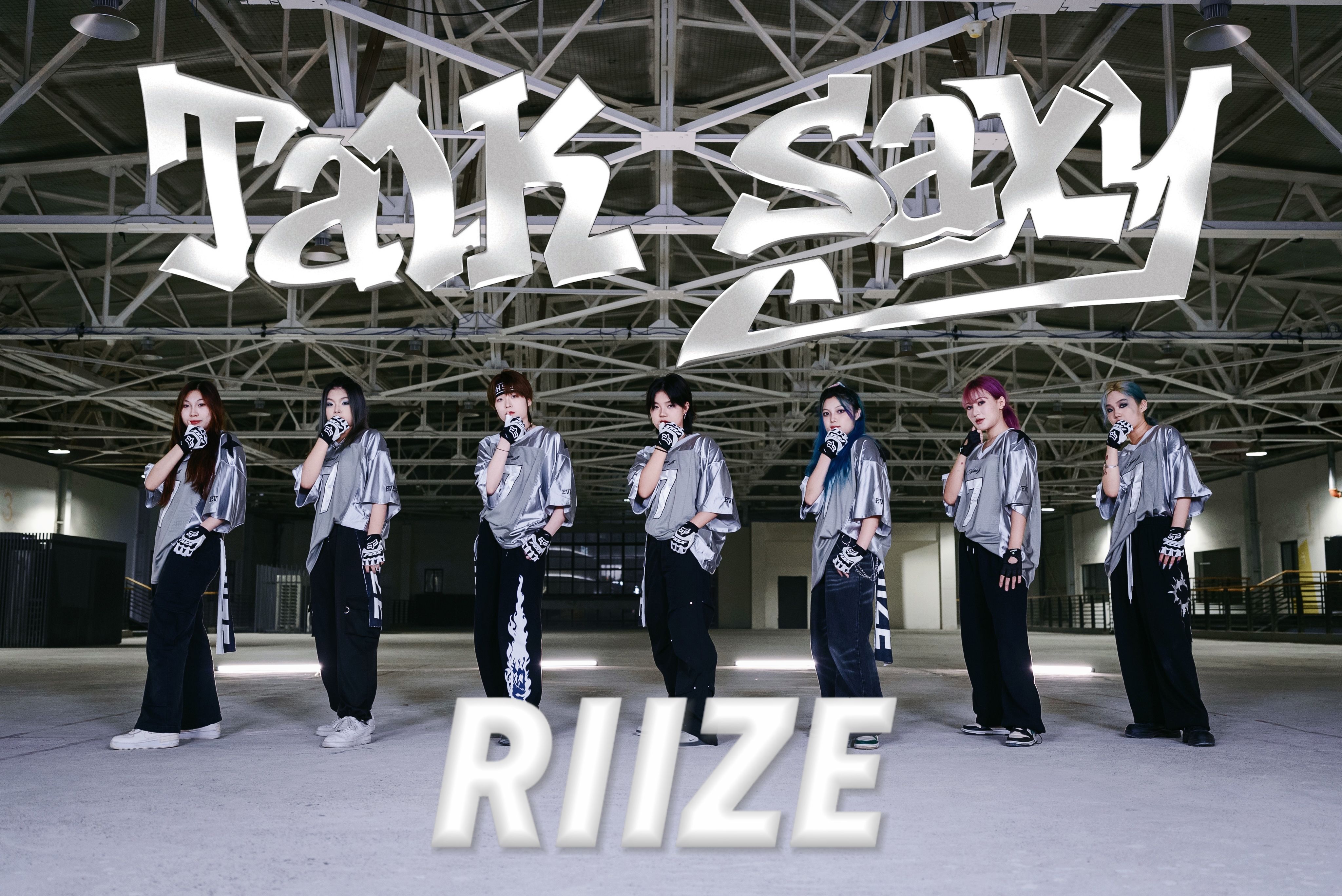 【RIIZE】用Talk Saxy先替impossible预热回归 | 上海最强一字马拉椅子不拉椅子超绝翻跳哔哩哔哩bilibili