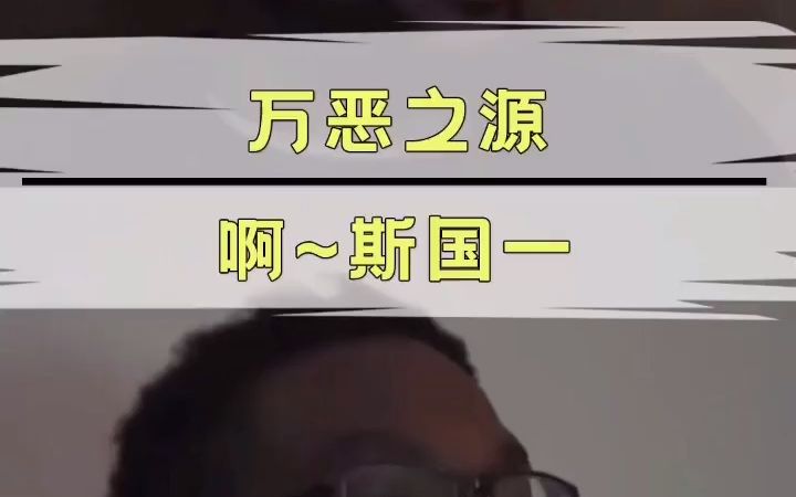 俄罗斯表情包 斯国一图片