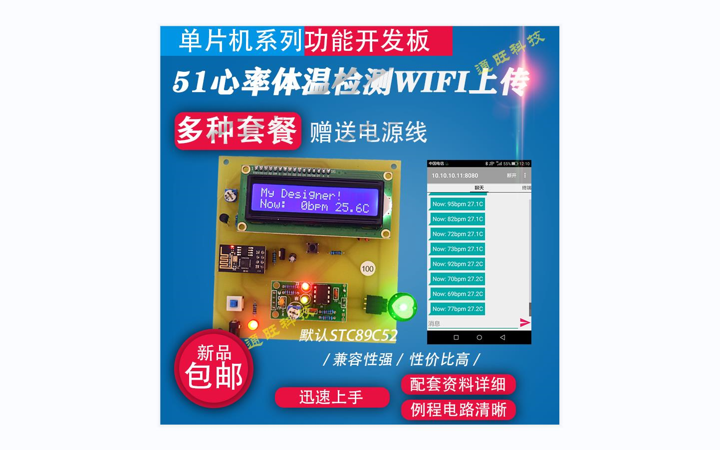 基于51单片机的智能手环健康检测WIFI手机APP心率检测计设计光电脉搏心率体温测量仪设计/APPDIY开发板套件100哔哩哔哩bilibili