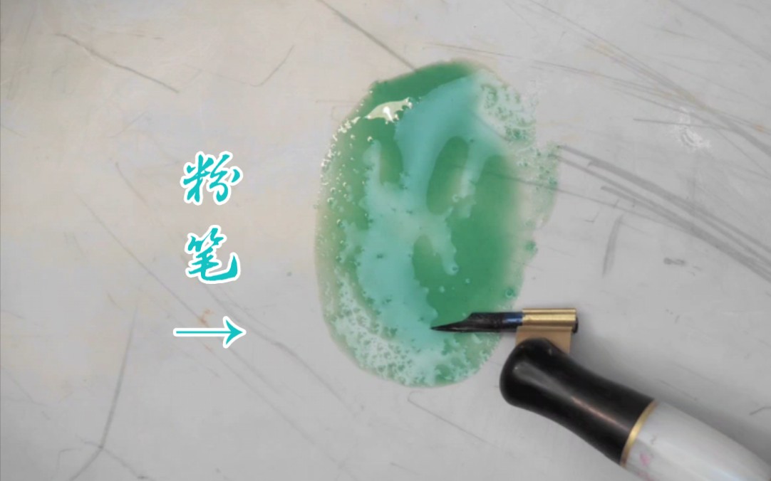 用粉笔做墨水!(再也不愁没钱买鞣酸铁墨了!