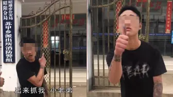 男子派出所门前拍视频挑衅警方：出来抓我，小老弟！民警：如你愿