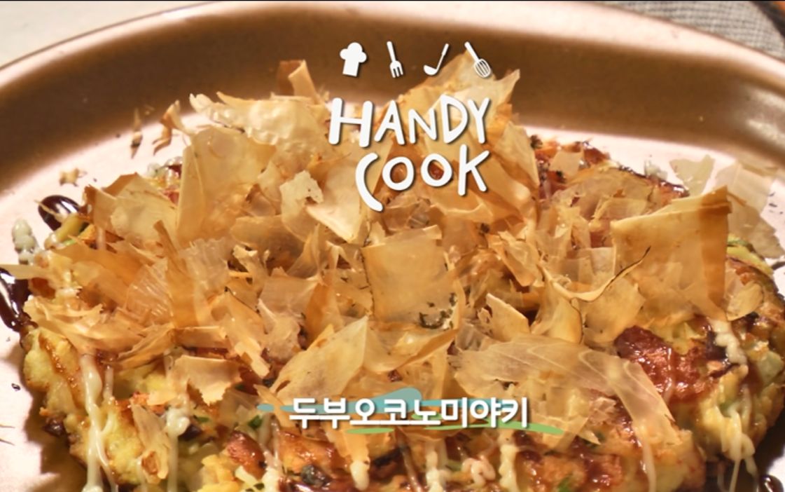 【handy cook】 豆腐什锦煎饼哔哩哔哩bilibili