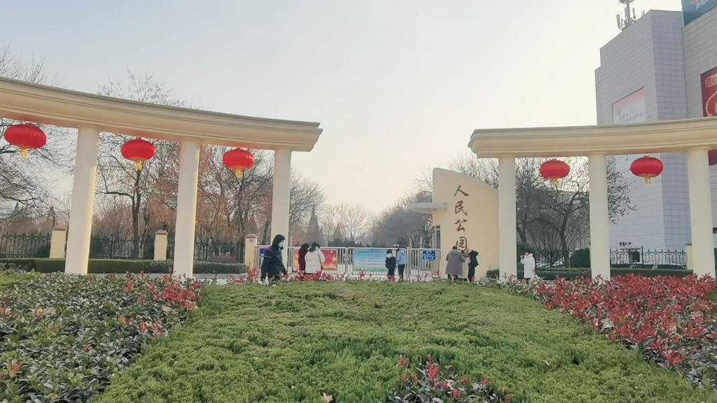 大年初一我和媳妇去游园,逛逛小时候最喜欢的德州人民公园