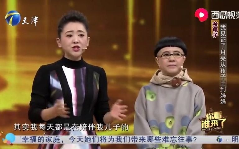 [图]金龟子见证了月亮姐姐从孩子王到妈妈丨你看谁来了20191221