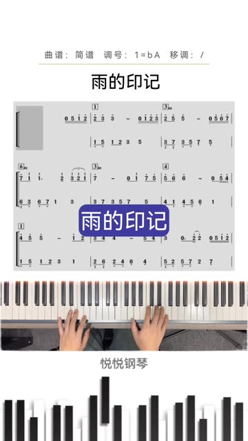 纯音乐 钢琴简谱哔哩哔哩bilibili