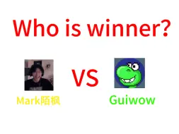 Download Video: Mark陌枫 VS Guiwow （全程高能）