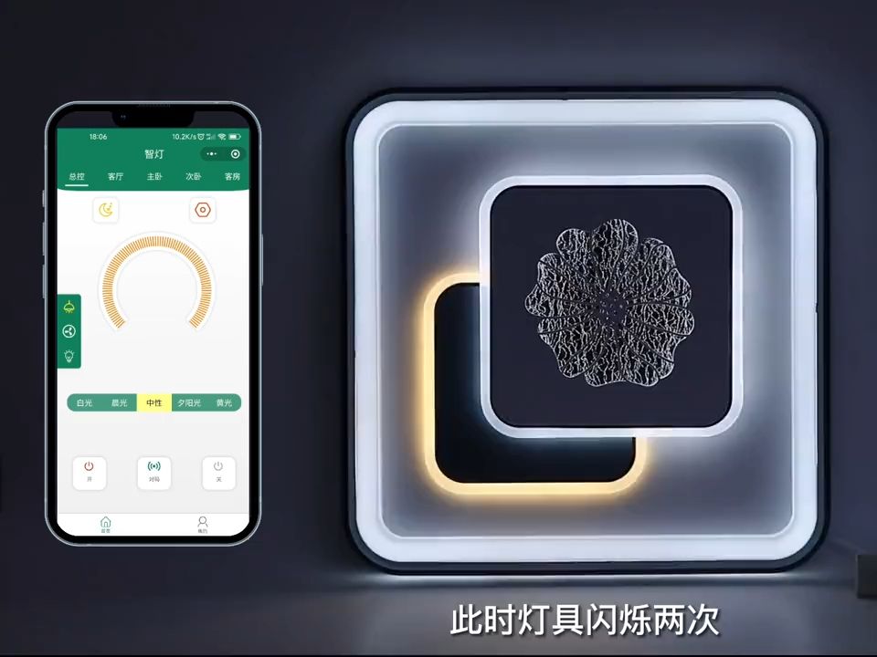 手机控制灯具教程/<智灯plus>哔哩哔哩bilibili