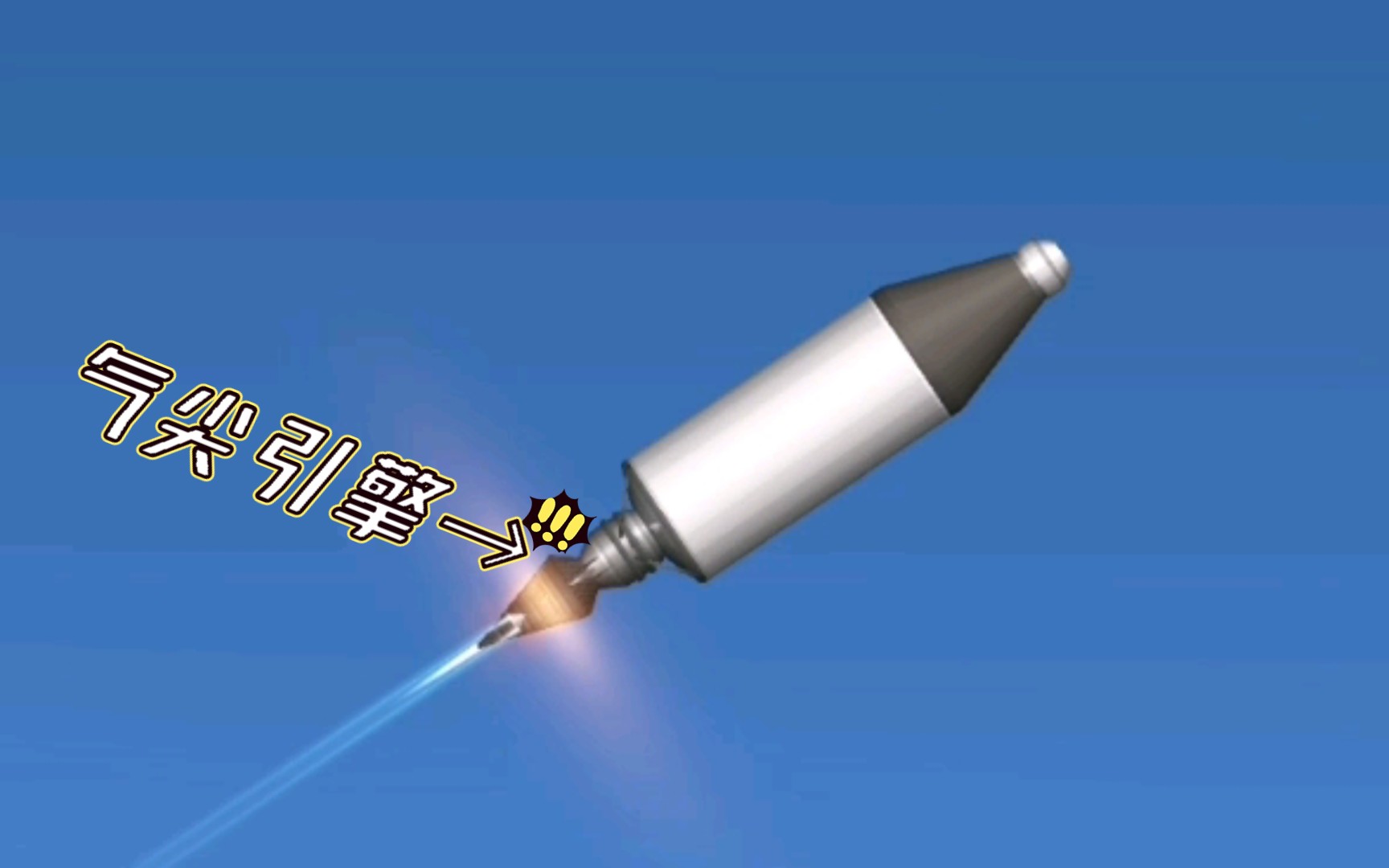 脉冲引擎!航天模拟器自制拓展大更新