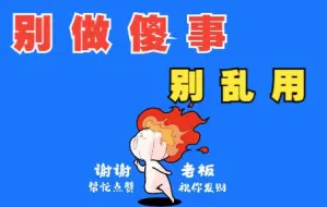 Download Video: 特殊工具，别乱用！印章生成器！