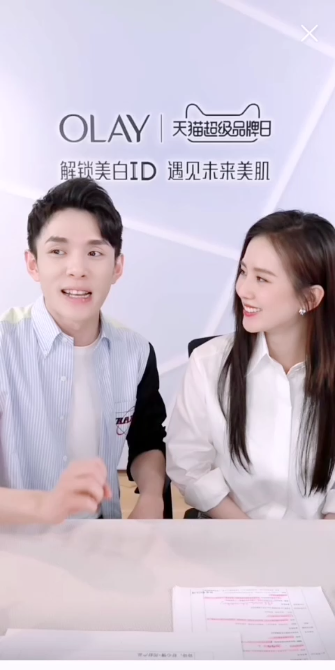 刘诗诗#刘诗诗去李佳琦直播间#刘诗诗