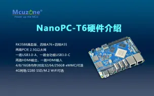 Télécharger la video: NanoPC-T6 满血版RK3588 双2.5G Ubuntu 安卓 debian HDMI视频采集  SSD WiFi 4G USB3.0 全功能USB-C