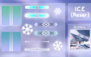 Download Video: ［Phigros二创/phira］┃I.C.E（Reser）资源包展示（）❄️看起来很冷的资源包❄️