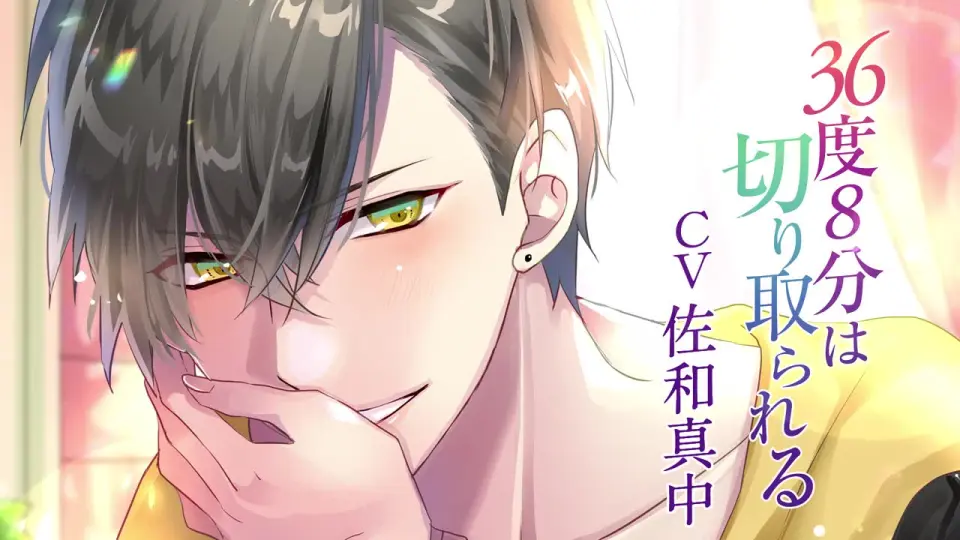 Masquerade 二章正義(CV.河村眞人) 試聴1_哔哩哔哩_bilibili