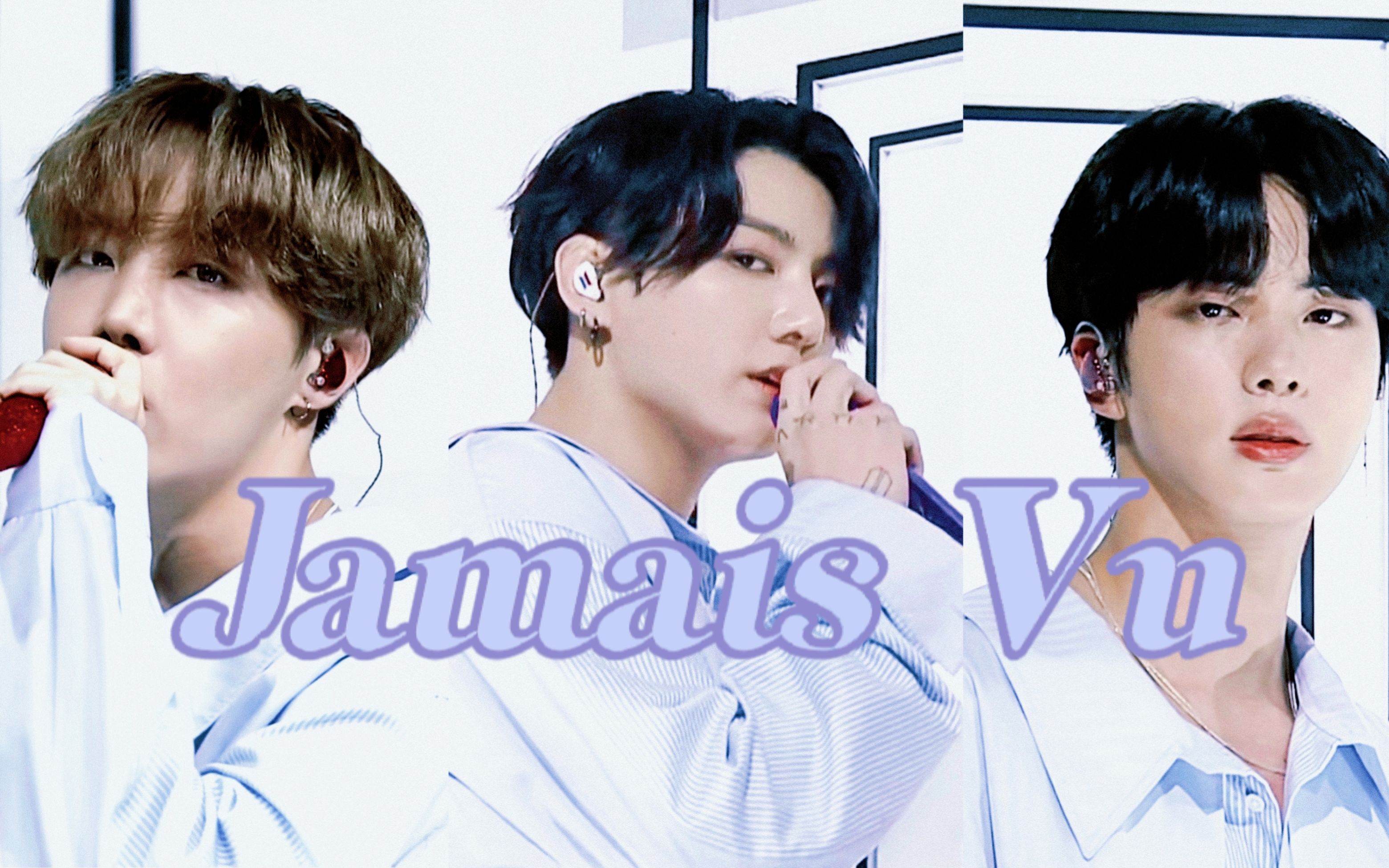 【金硕珍×郑号锡×田柾国】"please give me a remedy" jamais vu