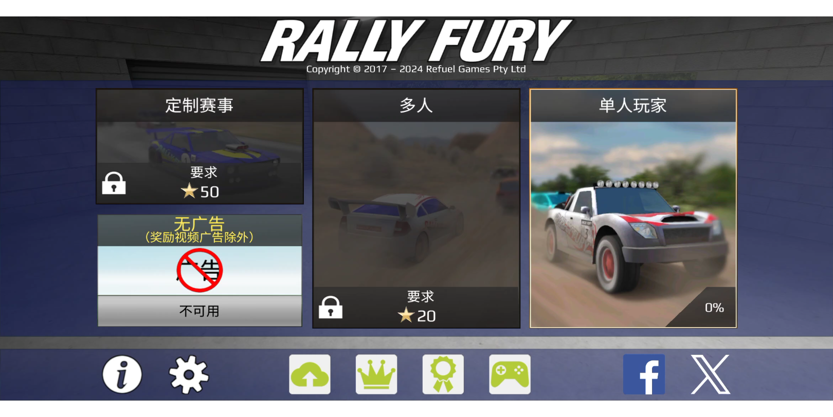 好游戏推荐-拉力赛车极限竞速