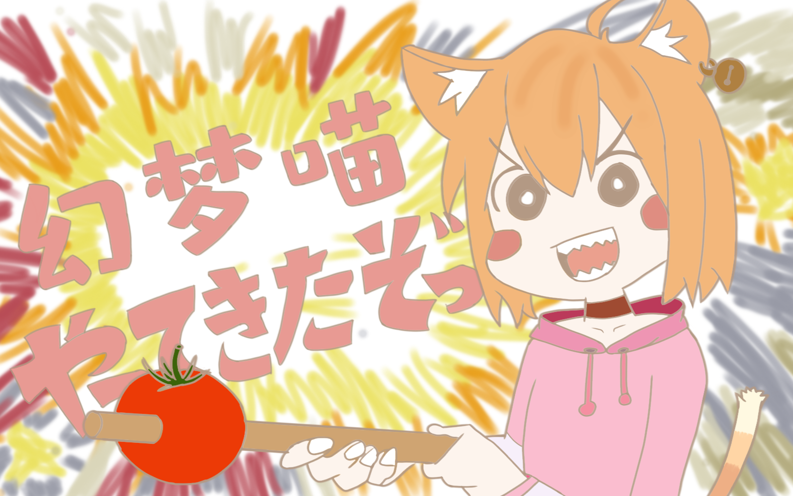 【同人手书/描改】幻梦喵来了_哔哩哔哩_bilibili