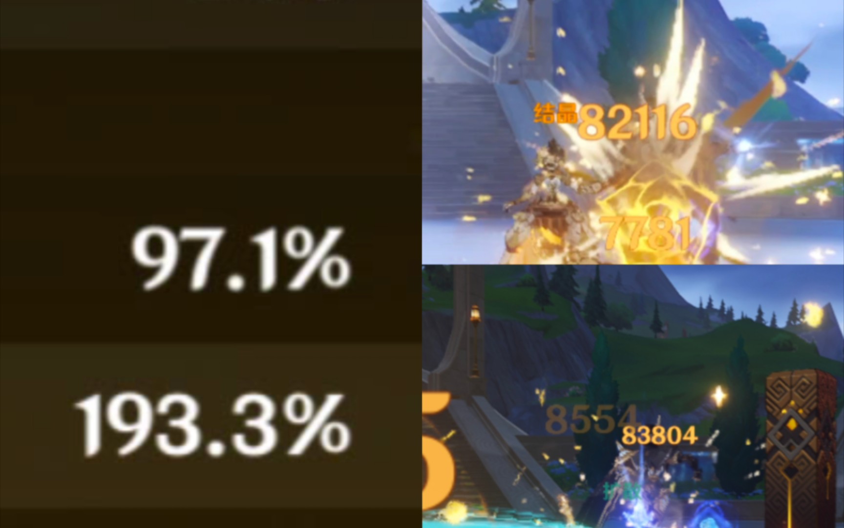 97暴击率连续不暴击两次?我的心态崩了!