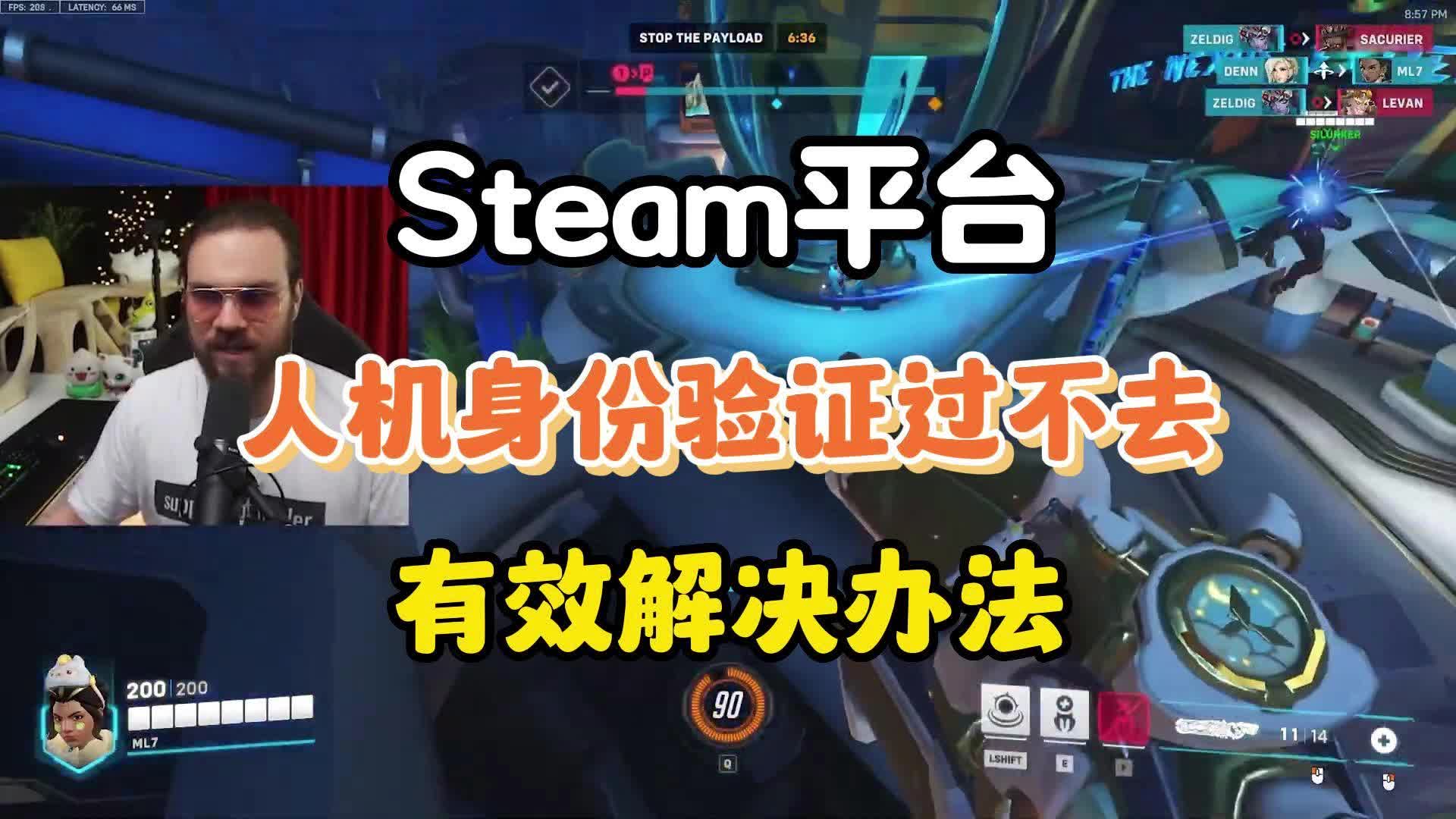 Steam人机身份验证一直过不去?小白也能操作的解决办法