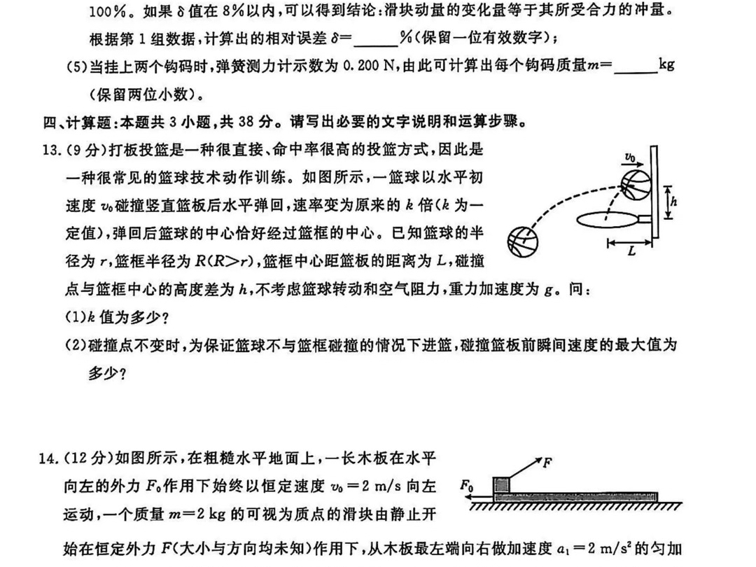 四川省九市(广安、眉山、遂宁、雅安、资阳、乐山、广元、自贡、内江)20242025学年高三上学期12月一诊物理试卷及答案哔哩哔哩bilibili