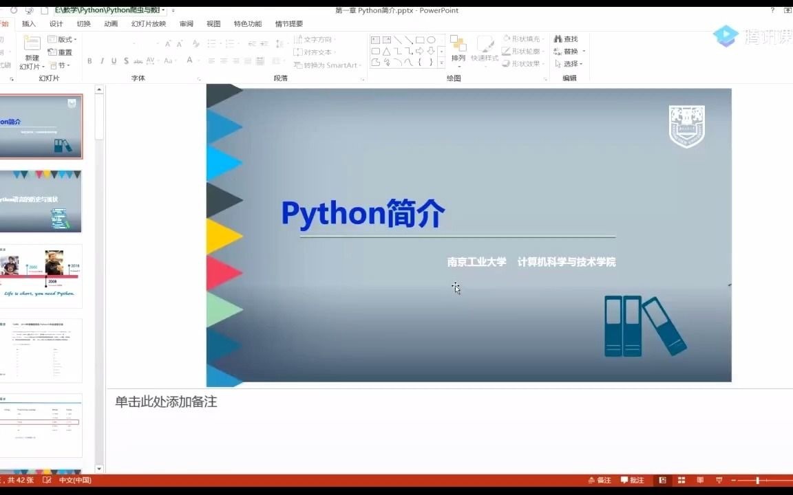 Python程序设计哔哩哔哩bilibili